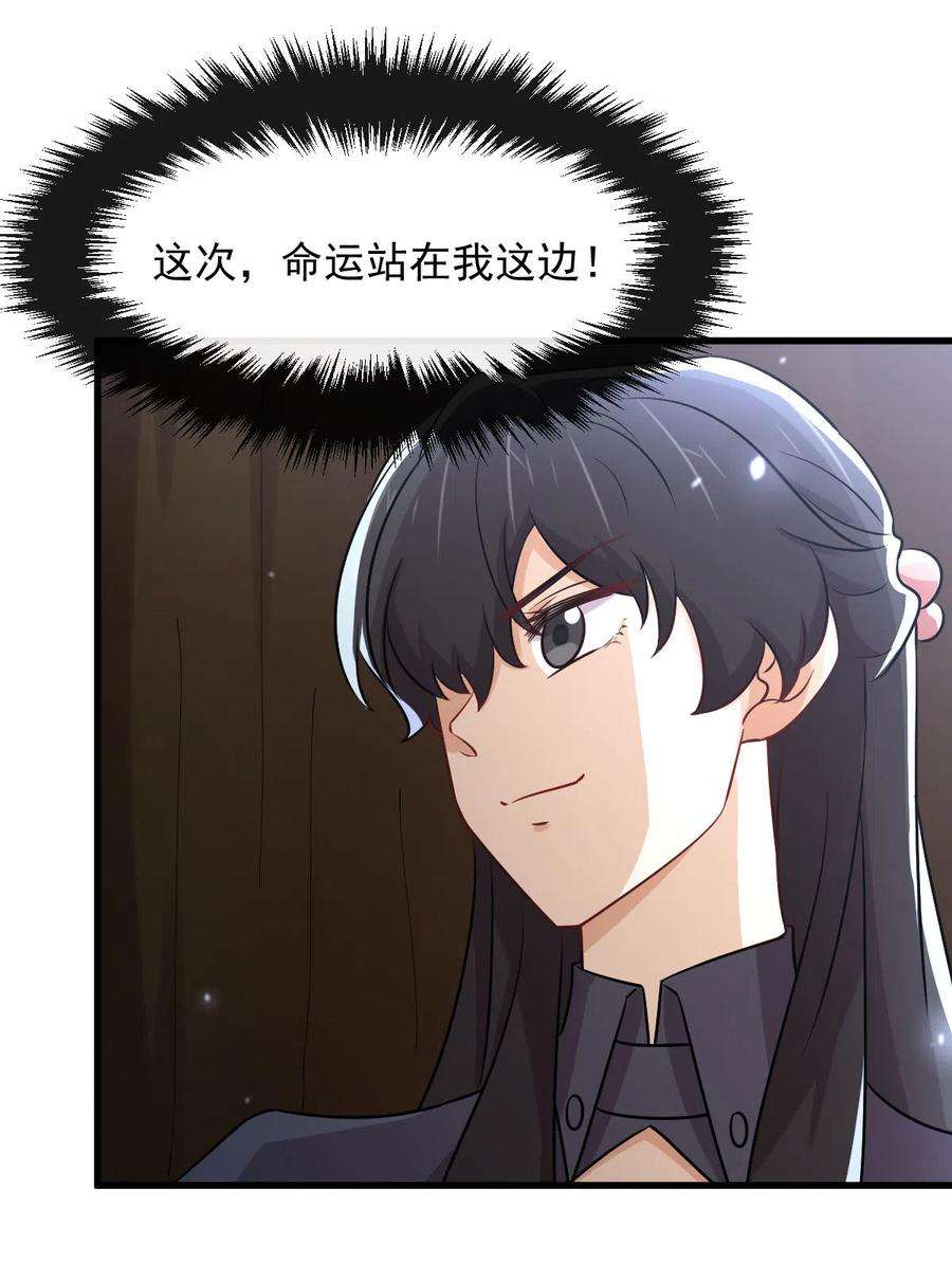 本剑仙绝不吃软饭253话 大获全胜
