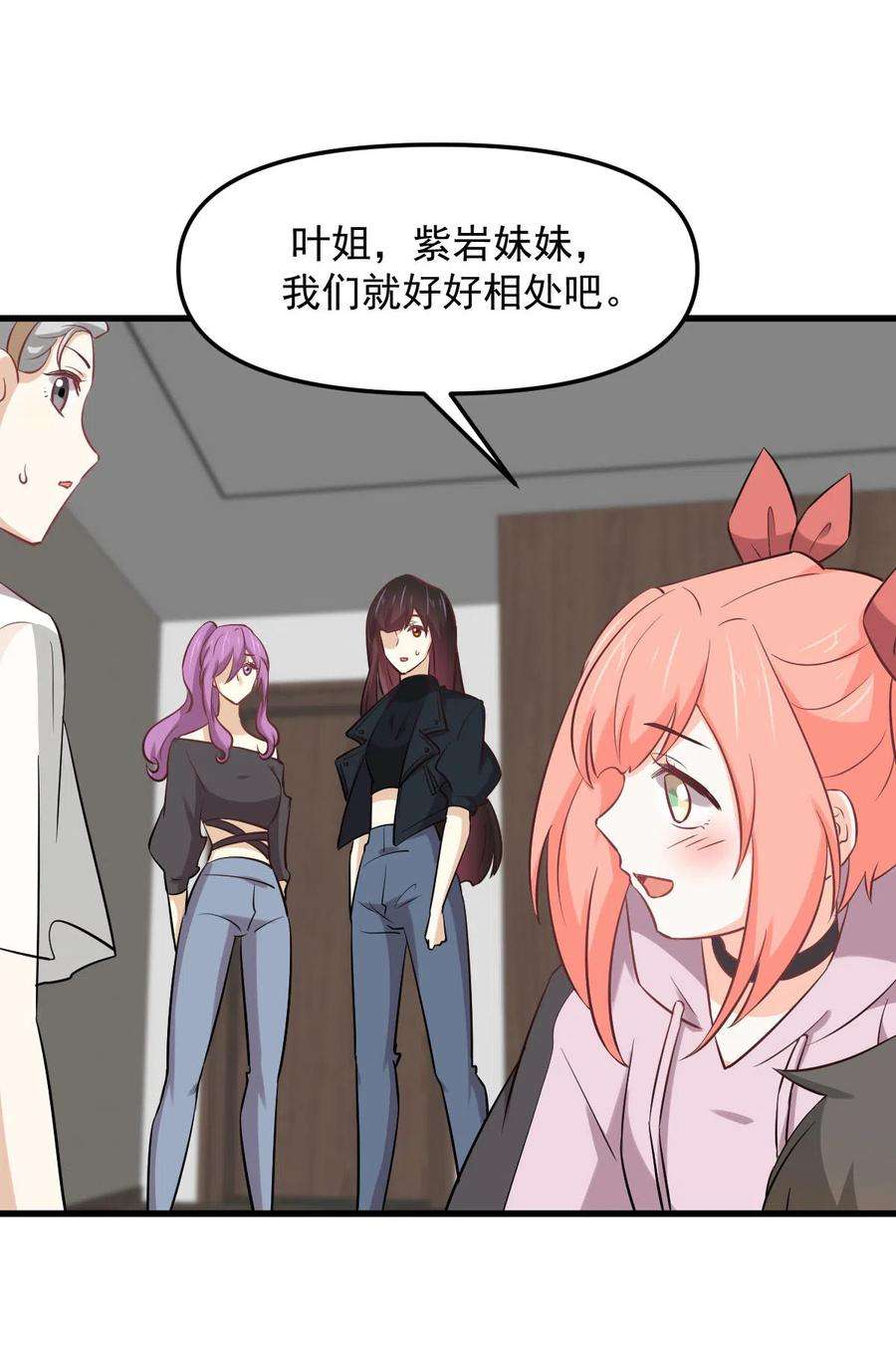本剑仙绝不吃软饭254话 醋坛打翻