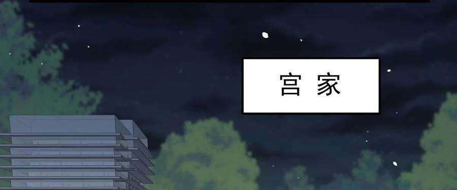 本剑仙绝不吃软饭254话 醋坛打翻