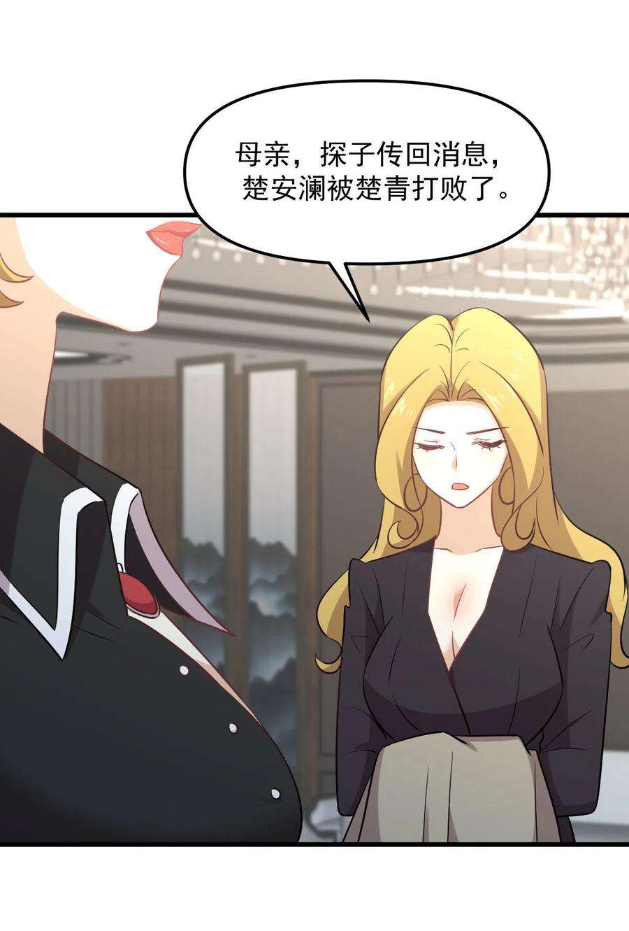 本剑仙绝不吃软饭254话 醋坛打翻