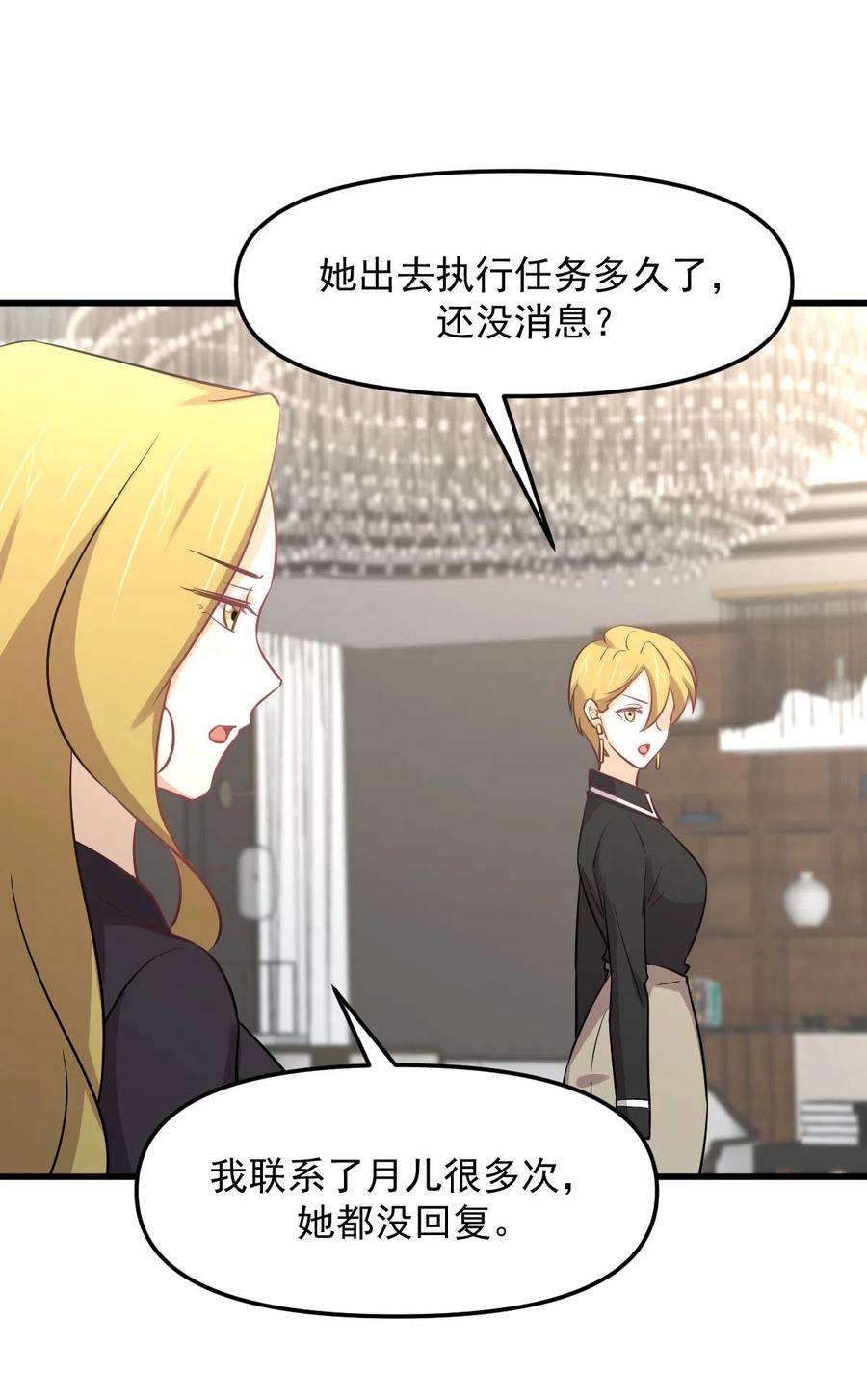 本剑仙绝不吃软饭254话 醋坛打翻