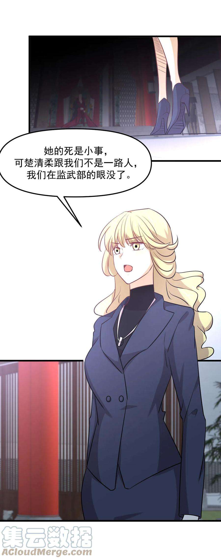 本剑仙绝不吃软饭254话 醋坛打翻
