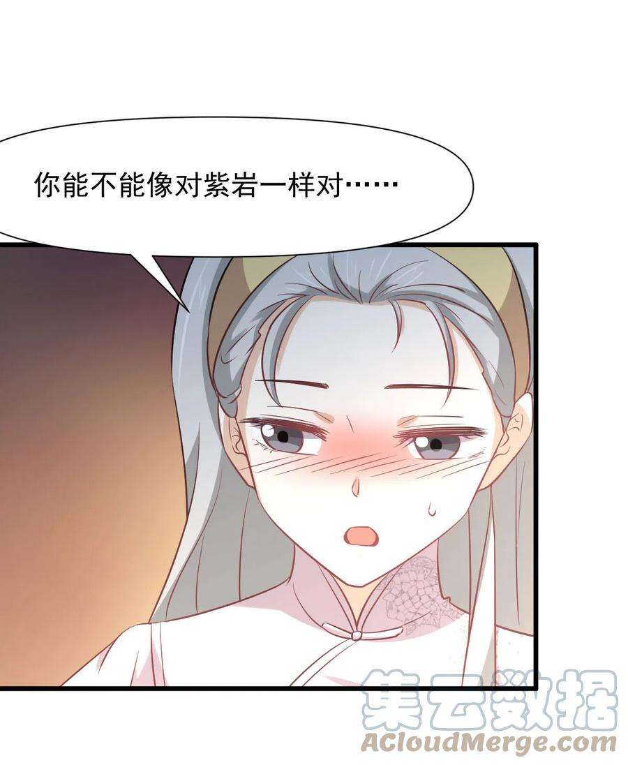 本剑仙绝不吃软饭254话 醋坛打翻