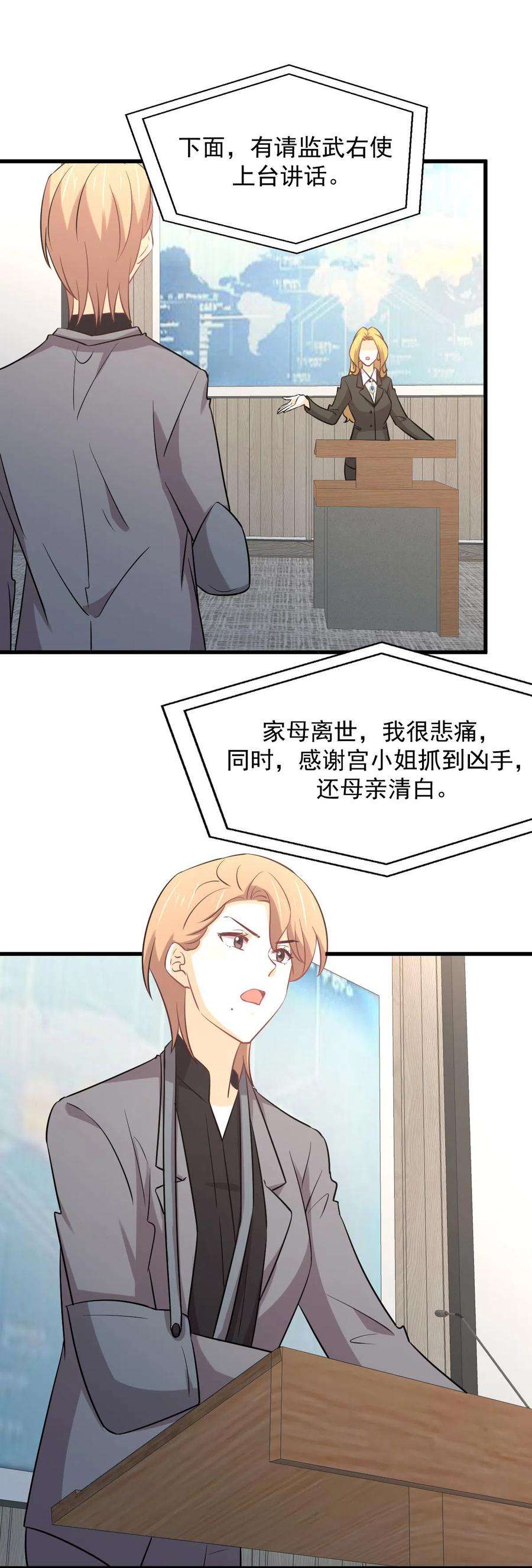 本剑仙绝不吃软饭255话 禁术现世