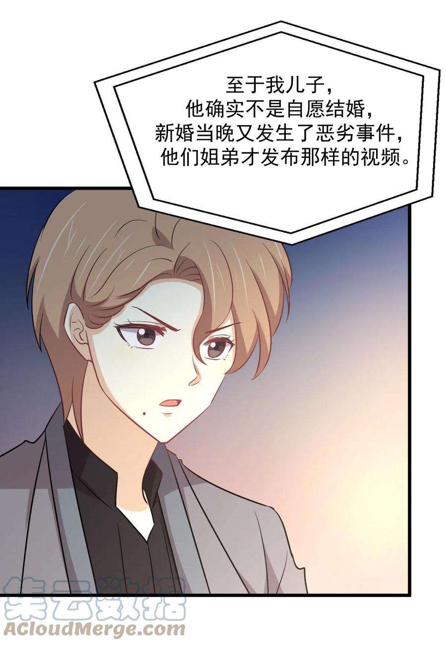 本剑仙绝不吃软饭255话 禁术现世