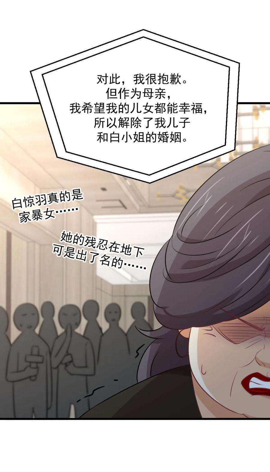 本剑仙绝不吃软饭255话 禁术现世