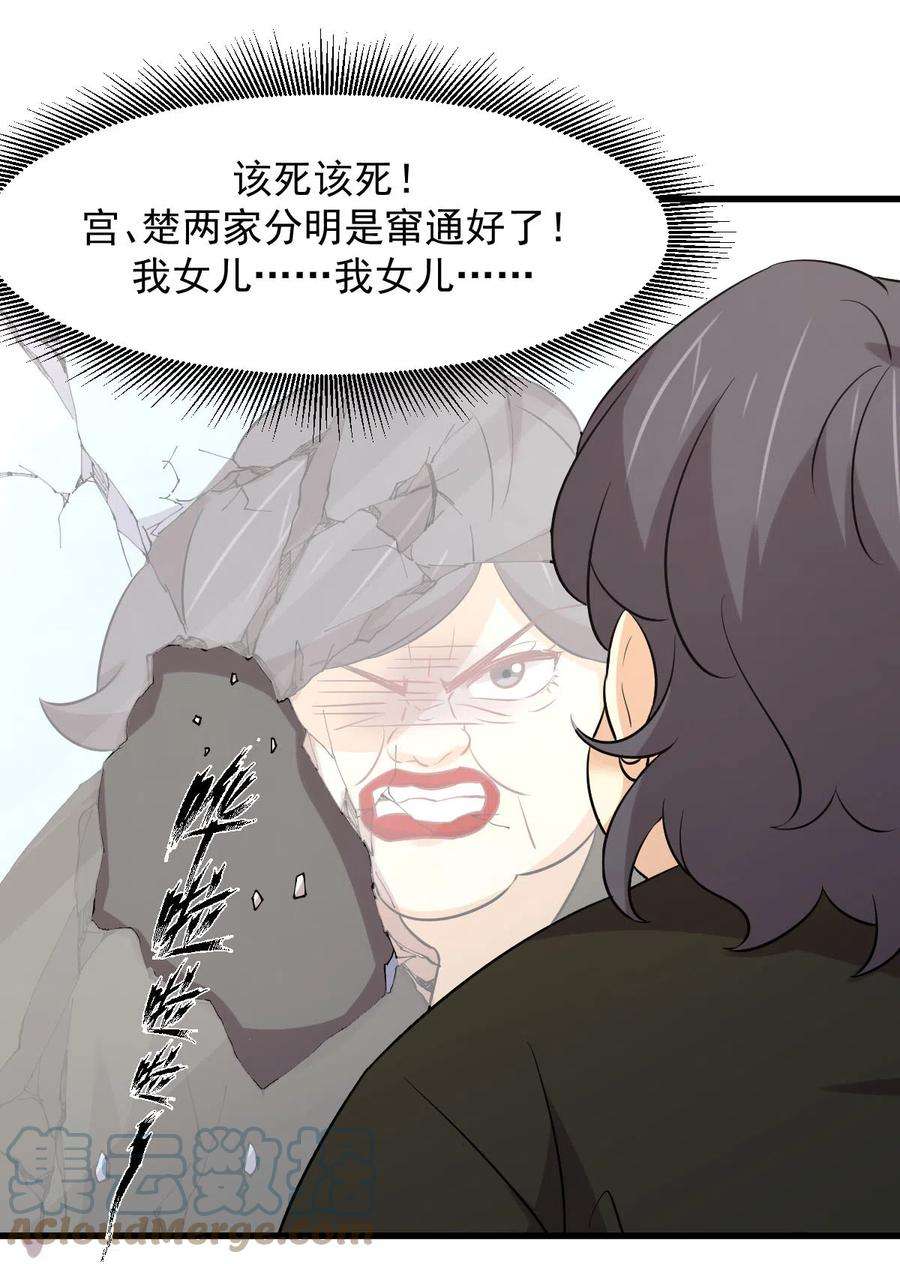 本剑仙绝不吃软饭255话 禁术现世