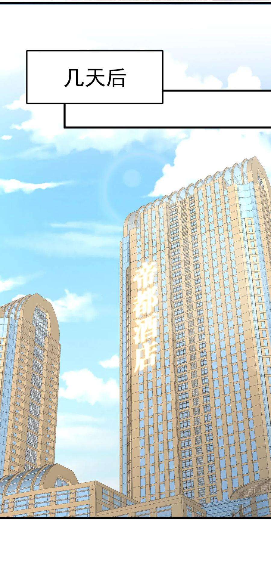 本剑仙绝不吃软饭255话 禁术现世