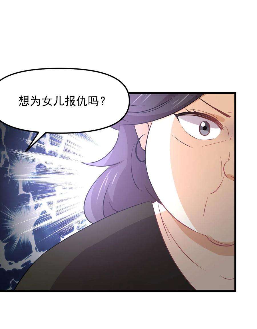 本剑仙绝不吃软饭255话 禁术现世