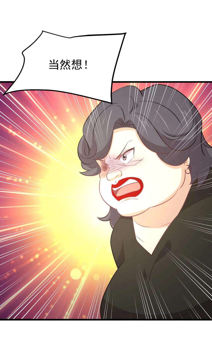 本剑仙绝不吃软饭255话 禁术现世