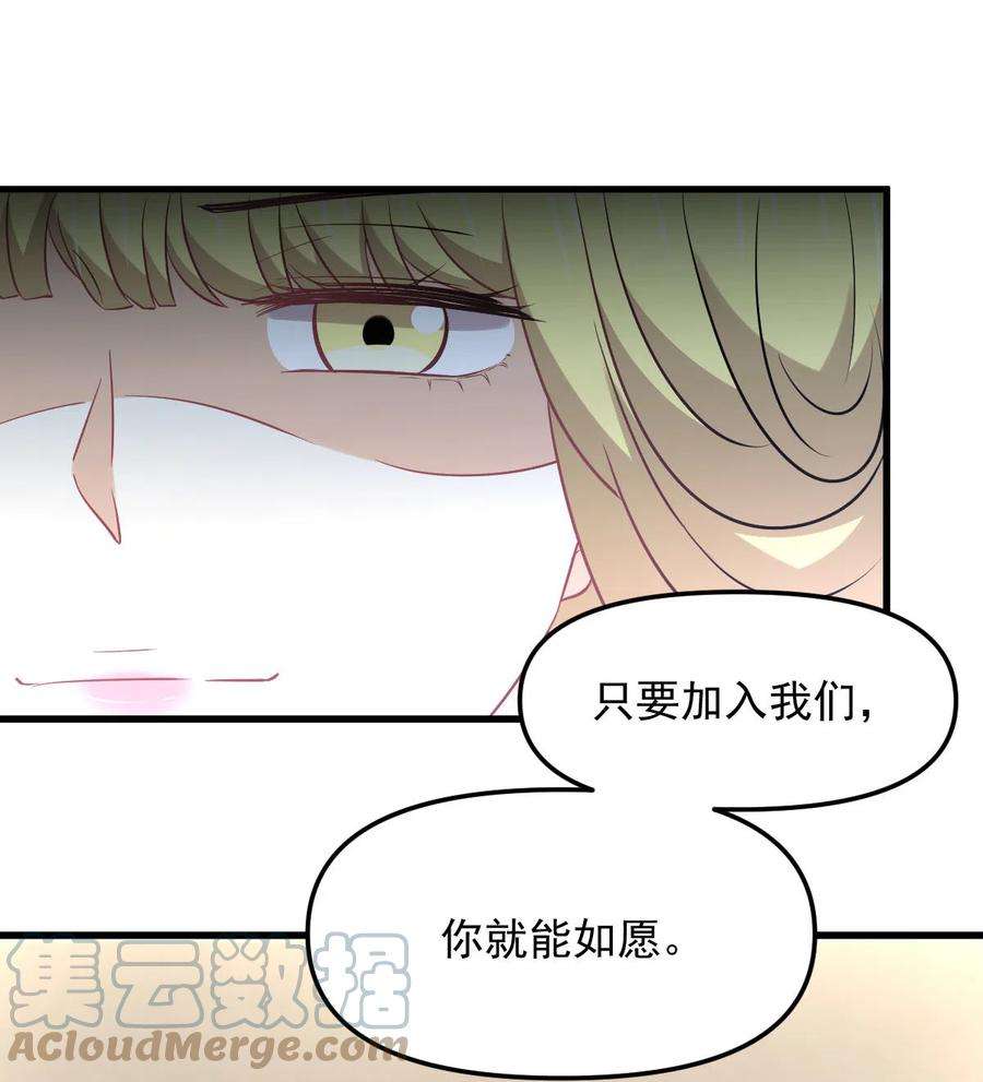 本剑仙绝不吃软饭255话 禁术现世