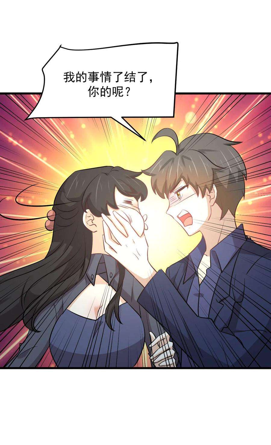 本剑仙绝不吃软饭255话 禁术现世