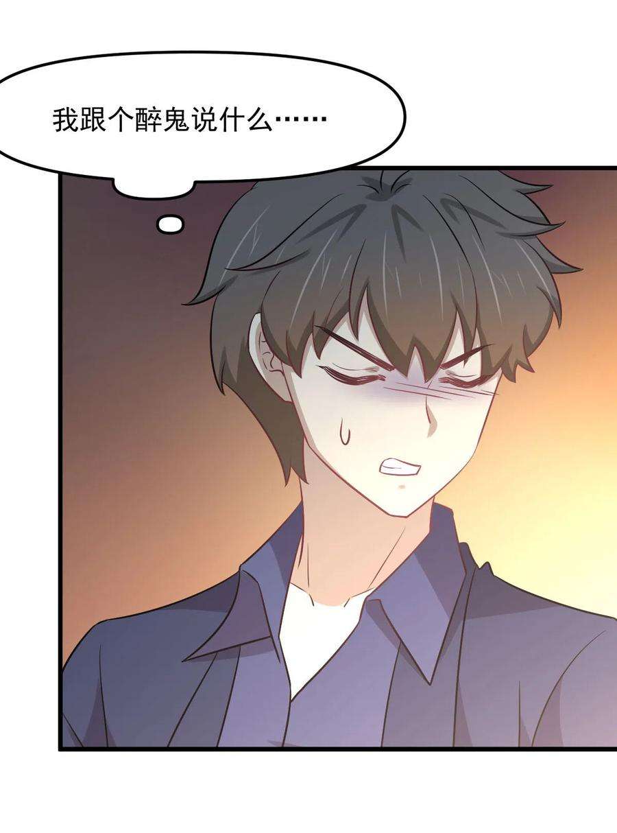 本剑仙绝不吃软饭255话 禁术现世