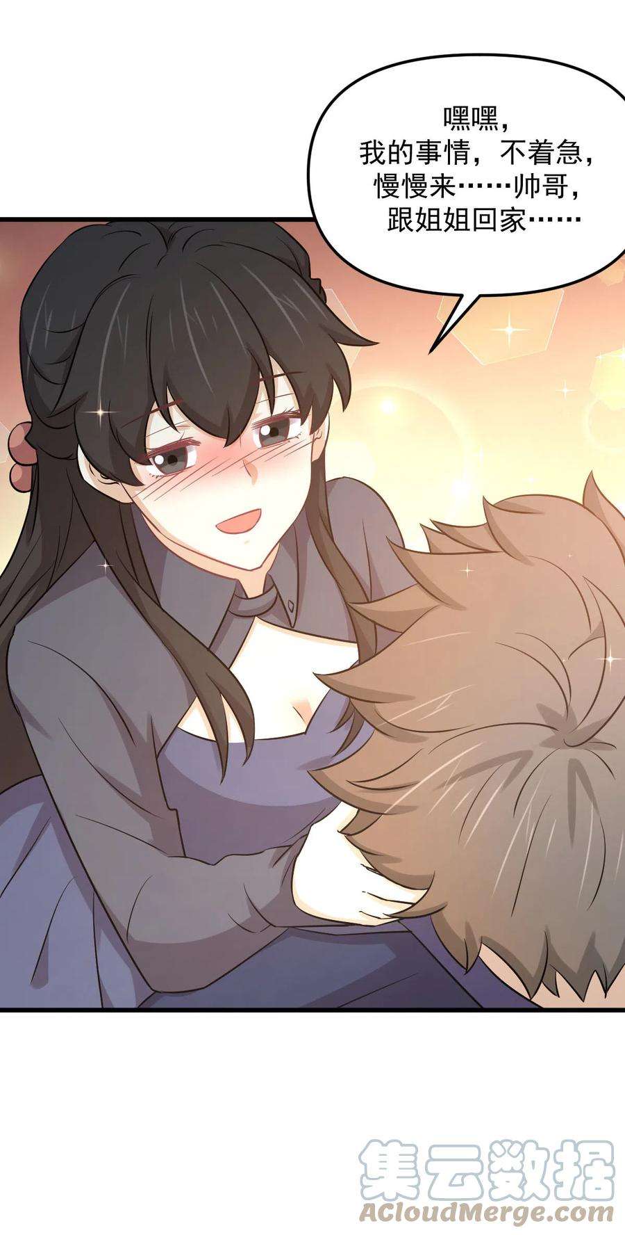 本剑仙绝不吃软饭255话 禁术现世