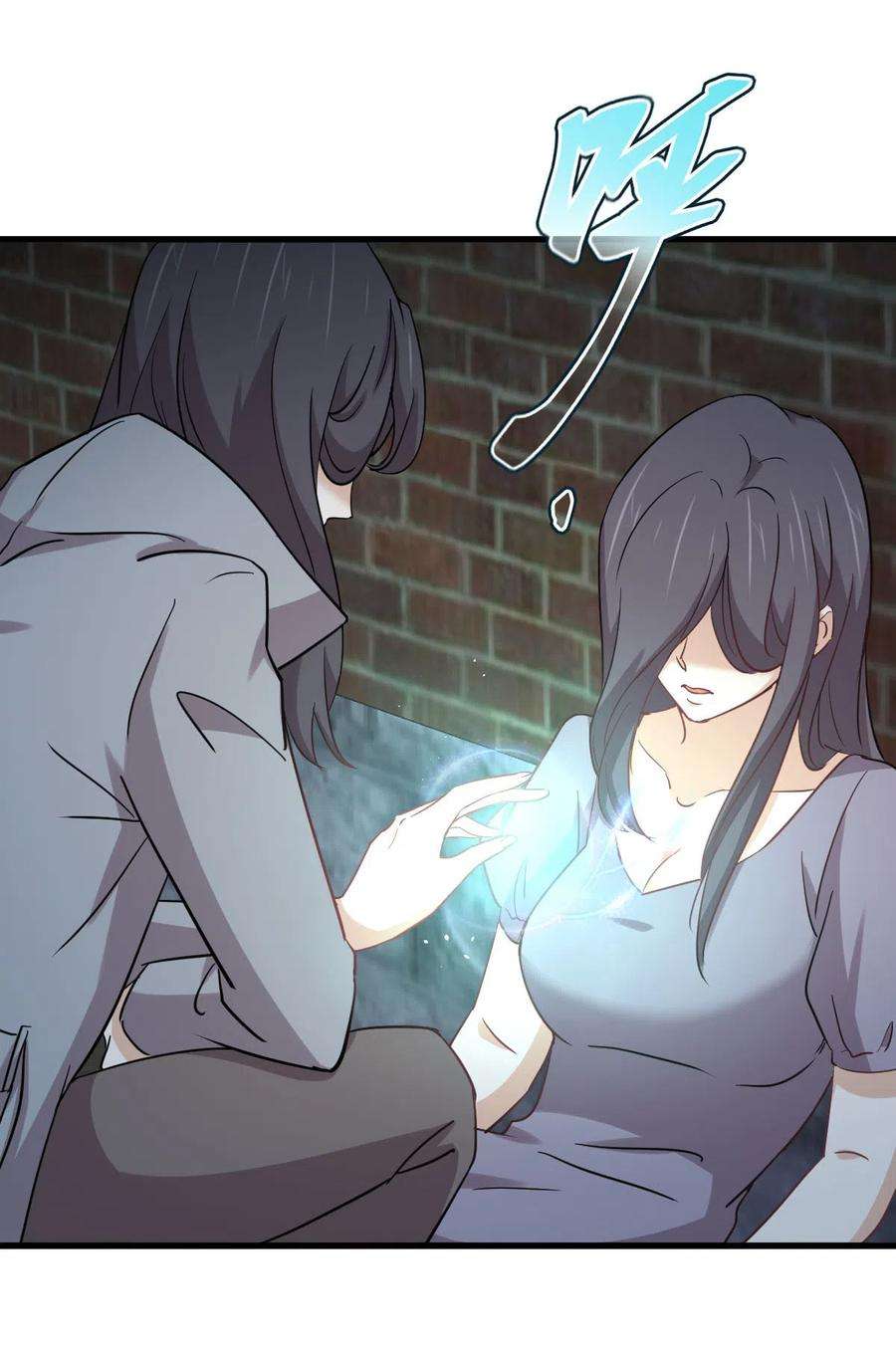 本剑仙绝不吃软饭255话 禁术现世