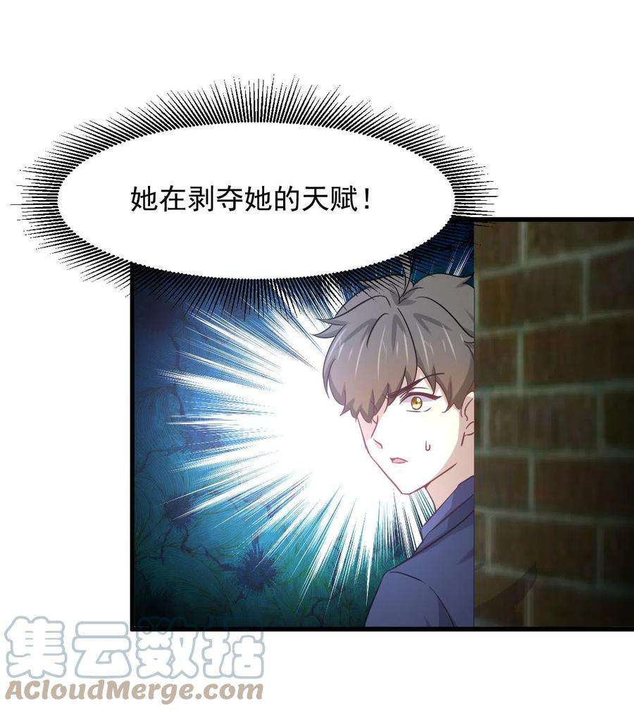 本剑仙绝不吃软饭255话 禁术现世