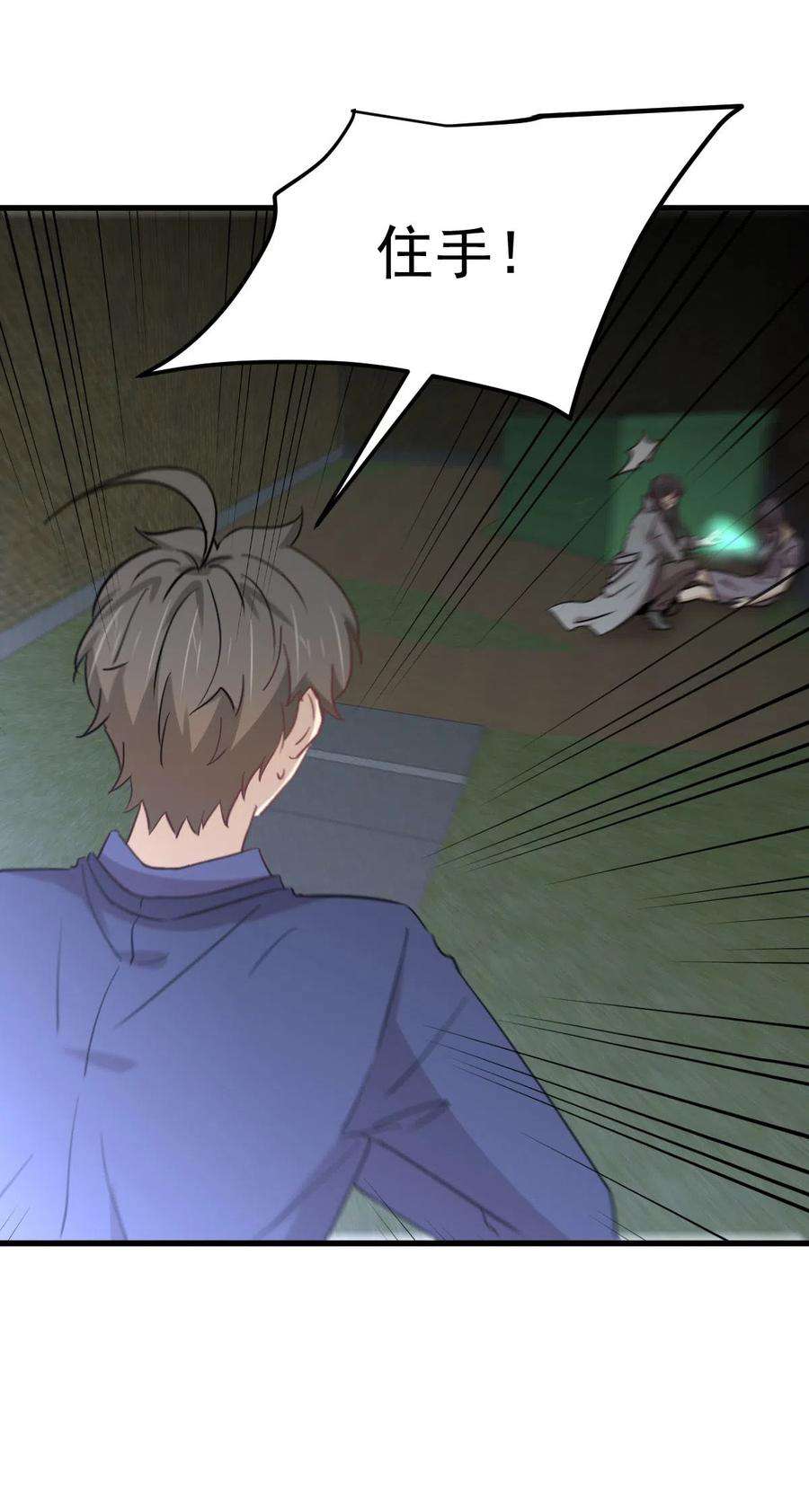 本剑仙绝不吃软饭255话 禁术现世