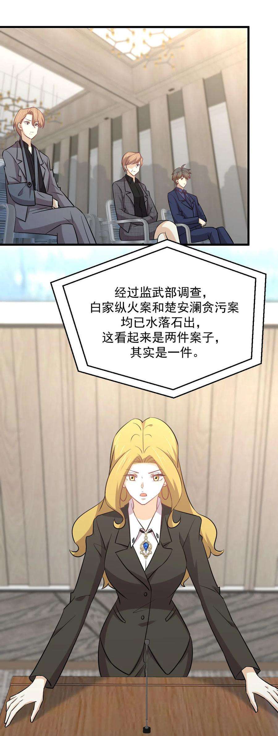 本剑仙绝不吃软饭255话 禁术现世