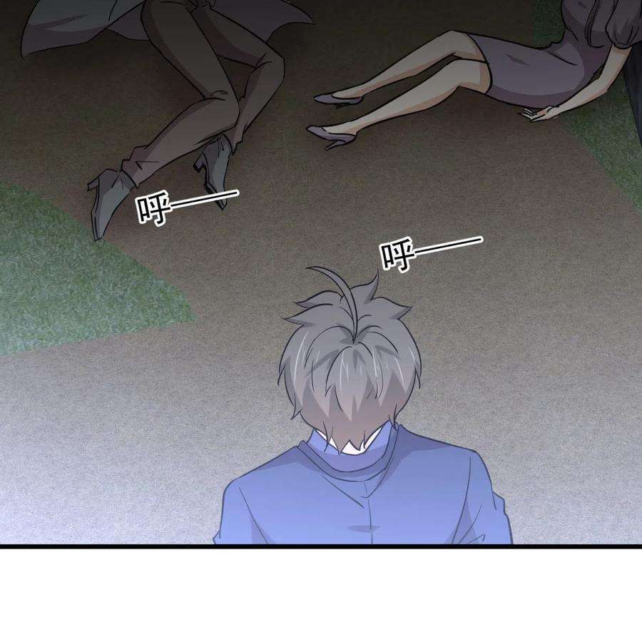 本剑仙绝不吃软饭255话 禁术现世