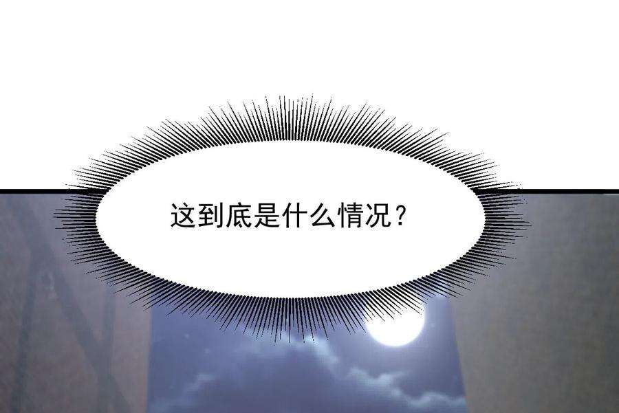 本剑仙绝不吃软饭255话 禁术现世
