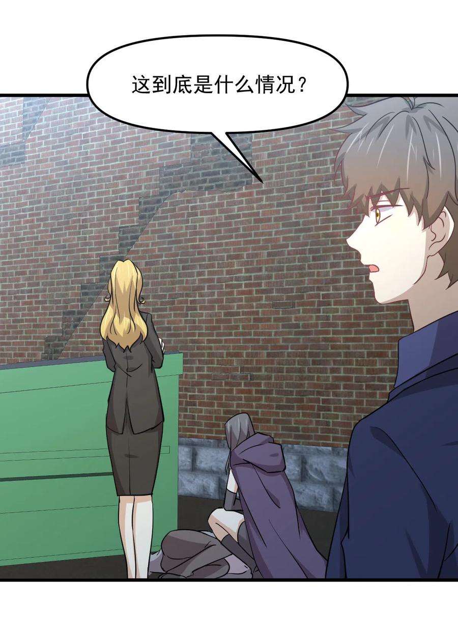 本剑仙绝不吃软饭255话 禁术现世