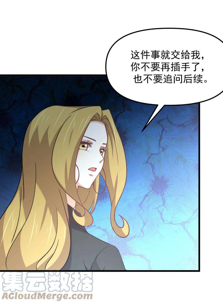 本剑仙绝不吃软饭255话 禁术现世