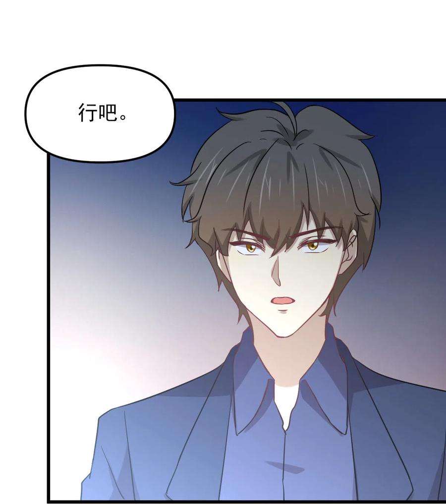 本剑仙绝不吃软饭255话 禁术现世