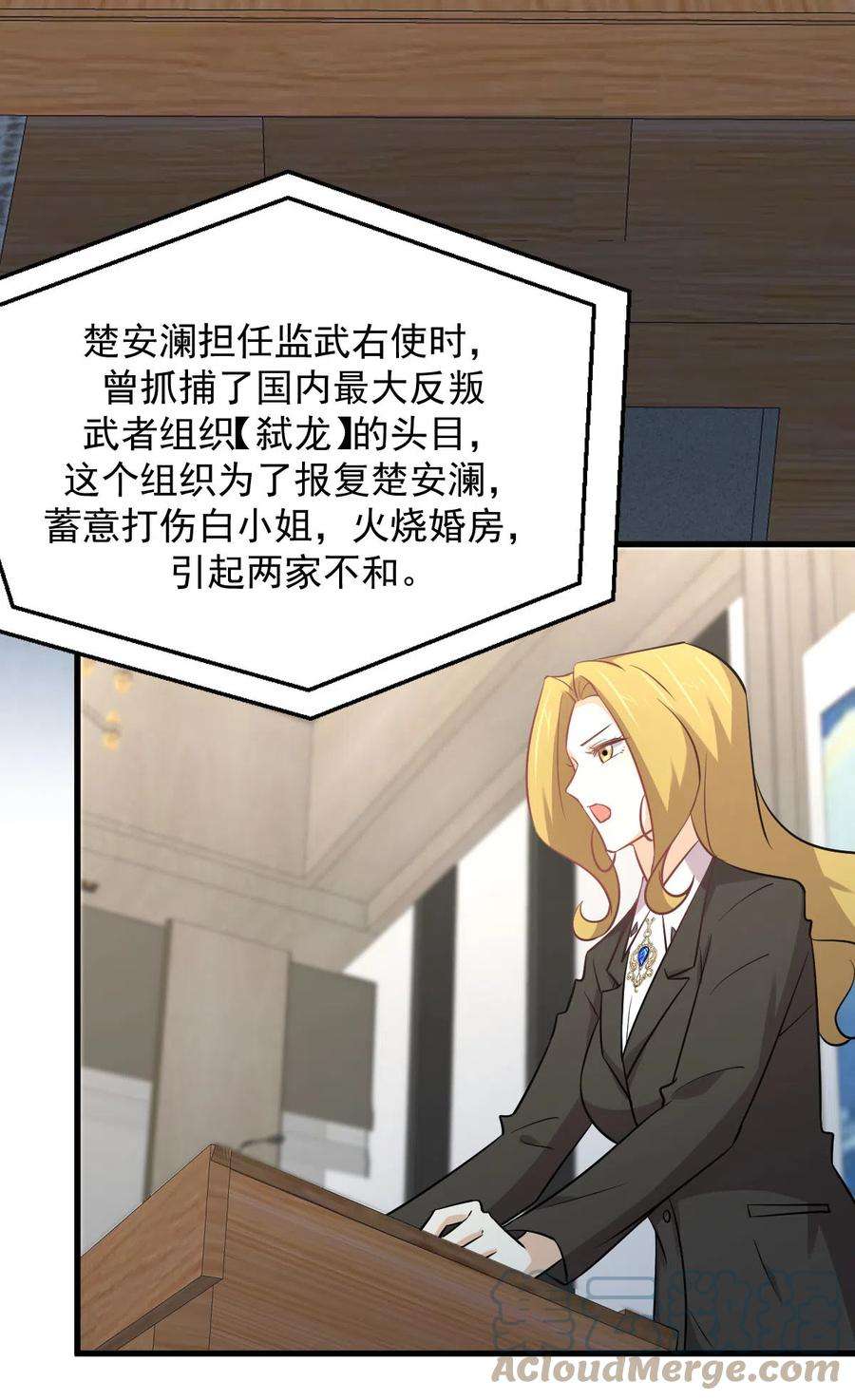 本剑仙绝不吃软饭255话 禁术现世