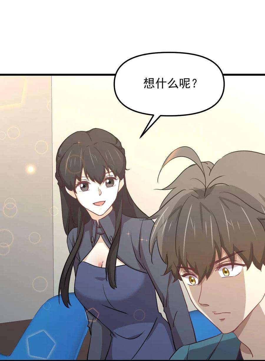 本剑仙绝不吃软饭255话 禁术现世