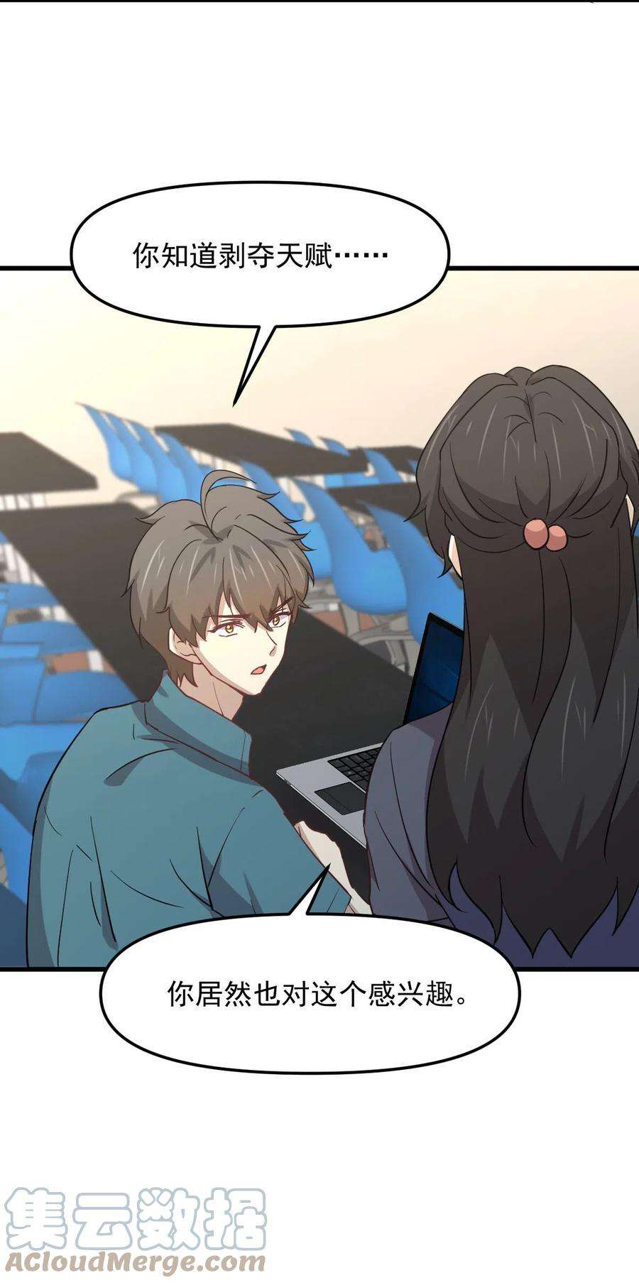 本剑仙绝不吃软饭255话 禁术现世