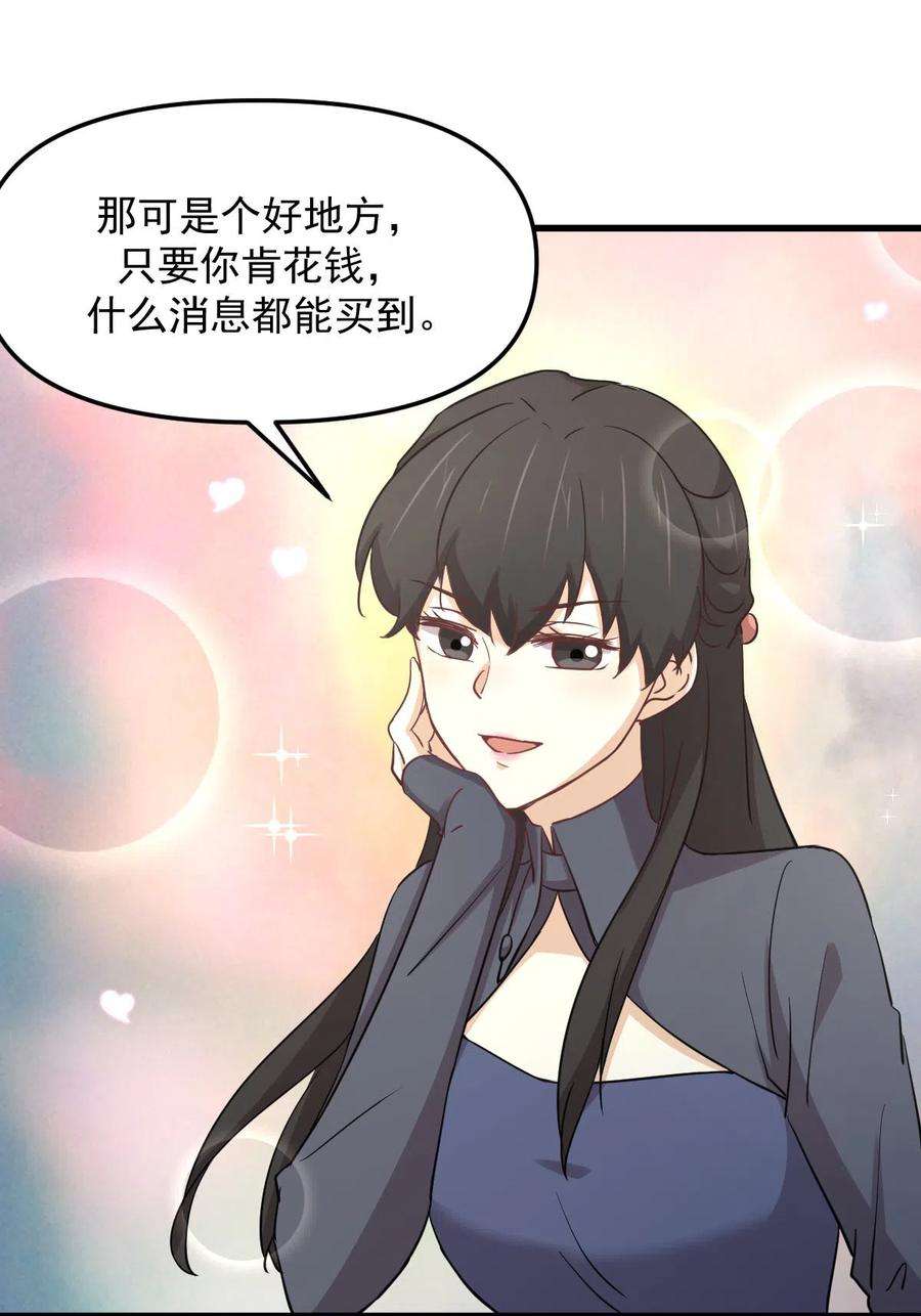 本剑仙绝不吃软饭255话 禁术现世