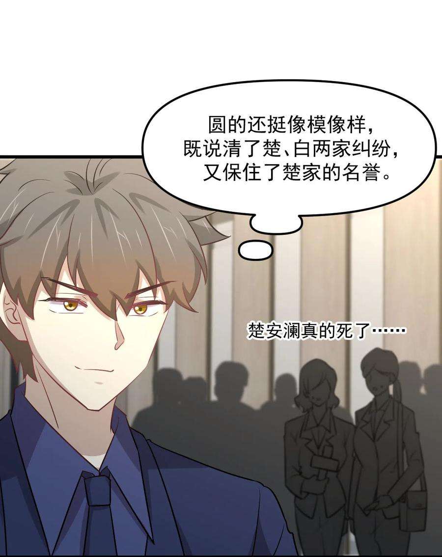 本剑仙绝不吃软饭255话 禁术现世