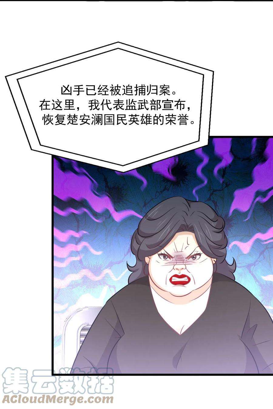 本剑仙绝不吃软饭255话 禁术现世