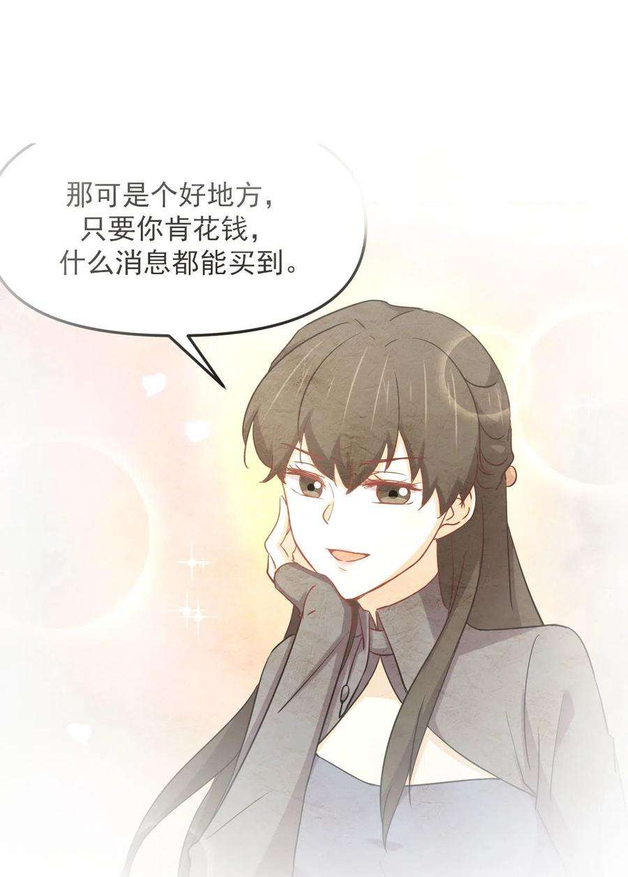 本剑仙绝不吃软饭256话 偶遇宫月