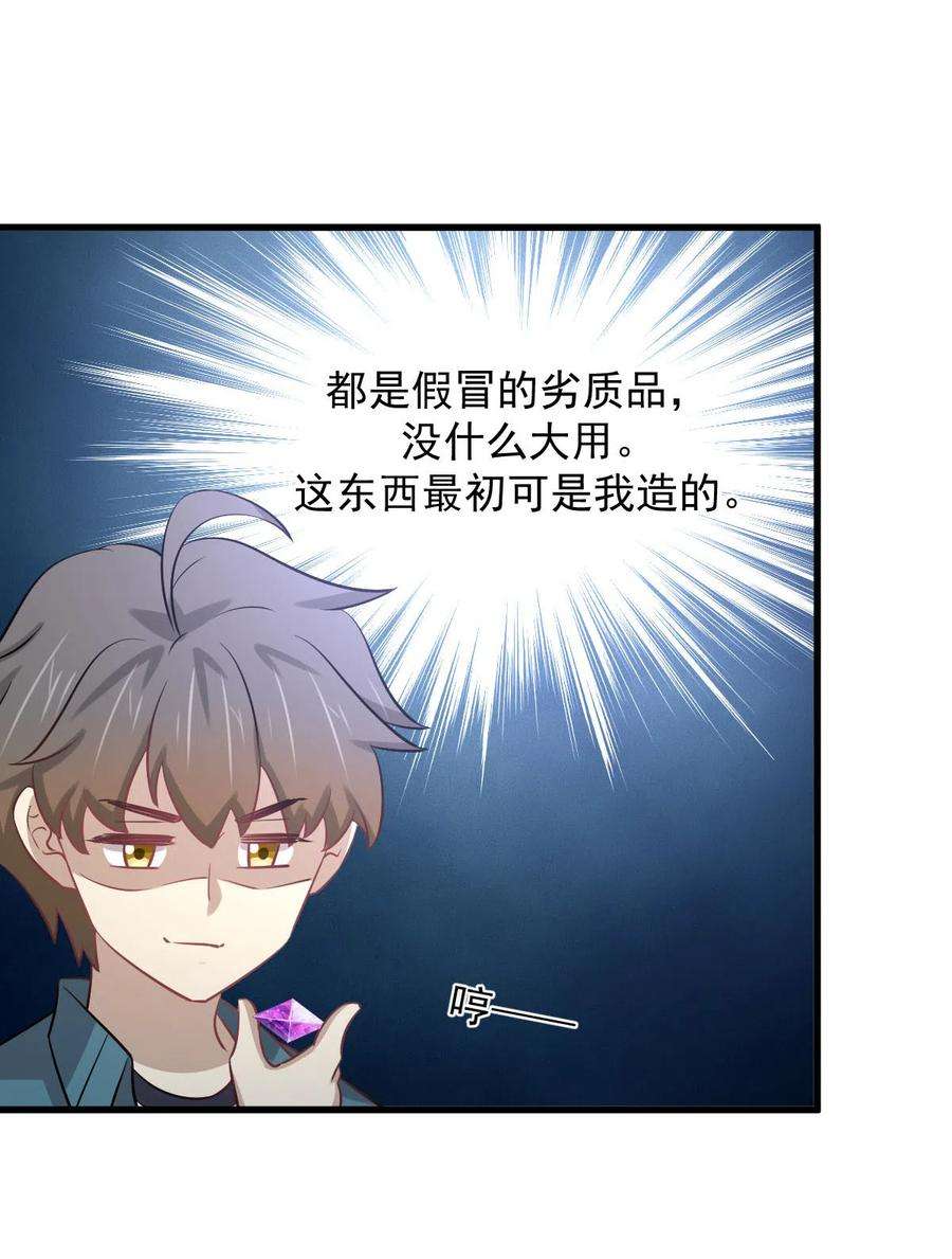 本剑仙绝不吃软饭256话 偶遇宫月