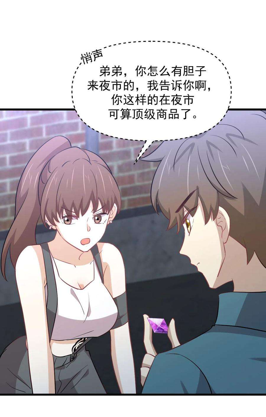 本剑仙绝不吃软饭256话 偶遇宫月
