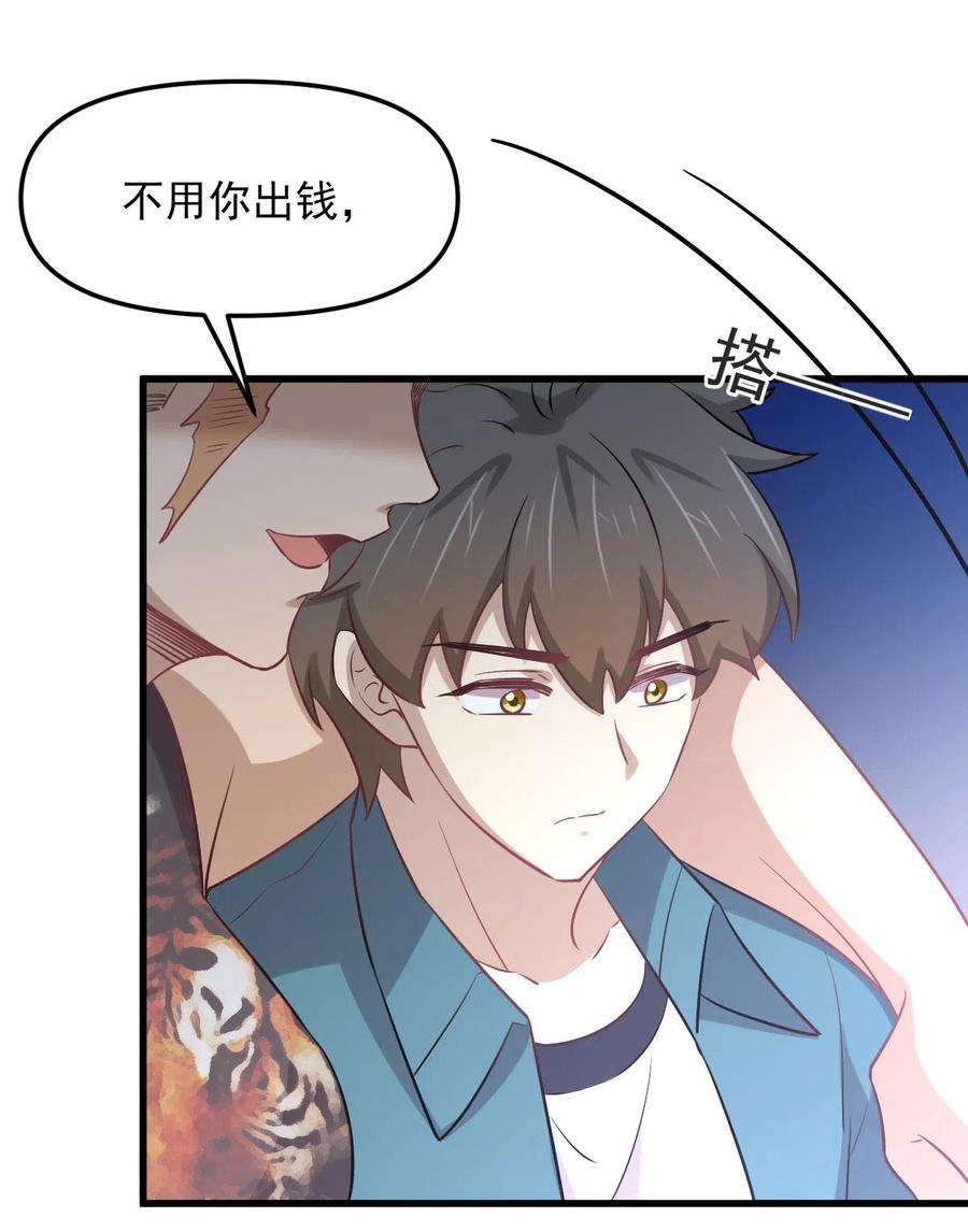 本剑仙绝不吃软饭256话 偶遇宫月