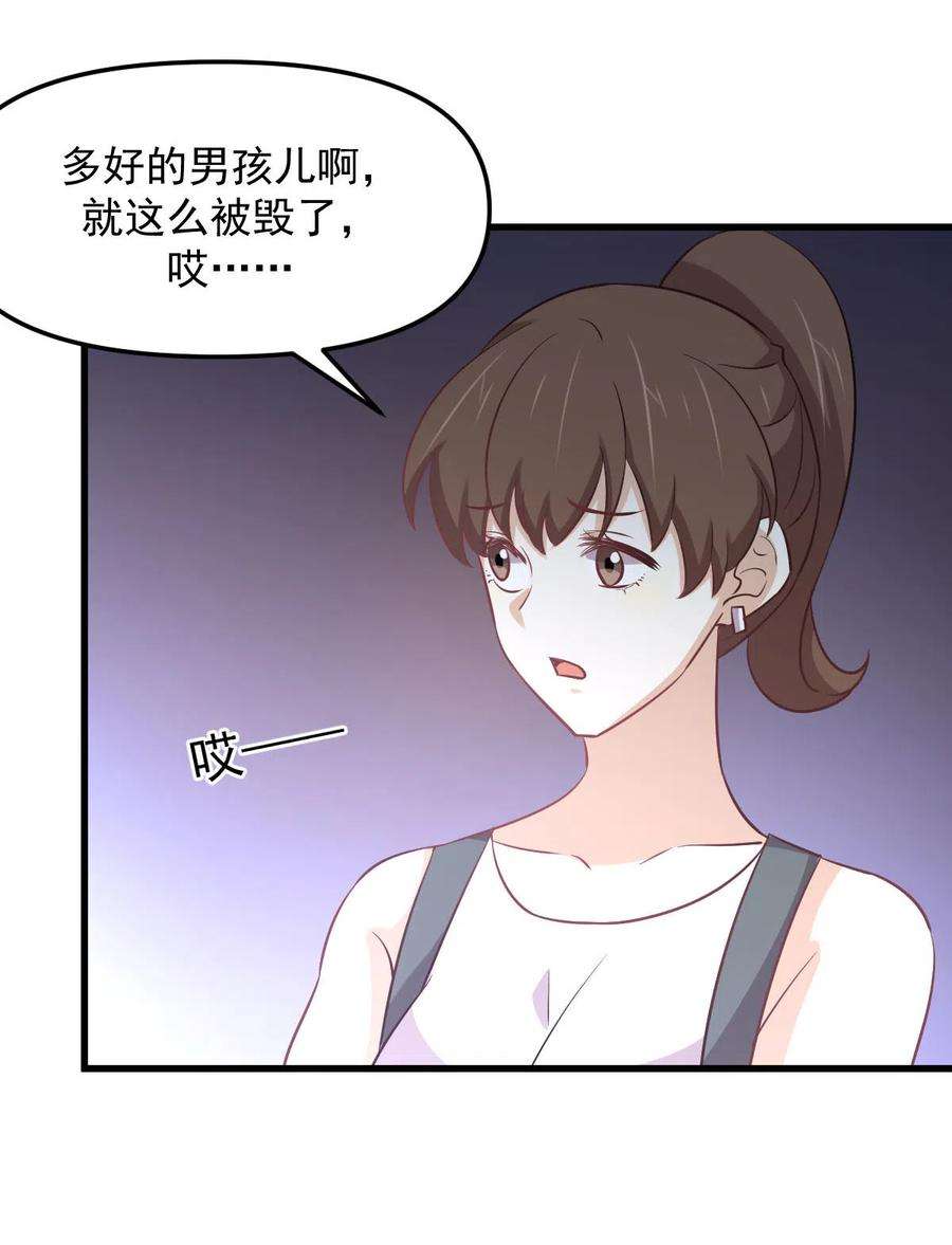 本剑仙绝不吃软饭256话 偶遇宫月