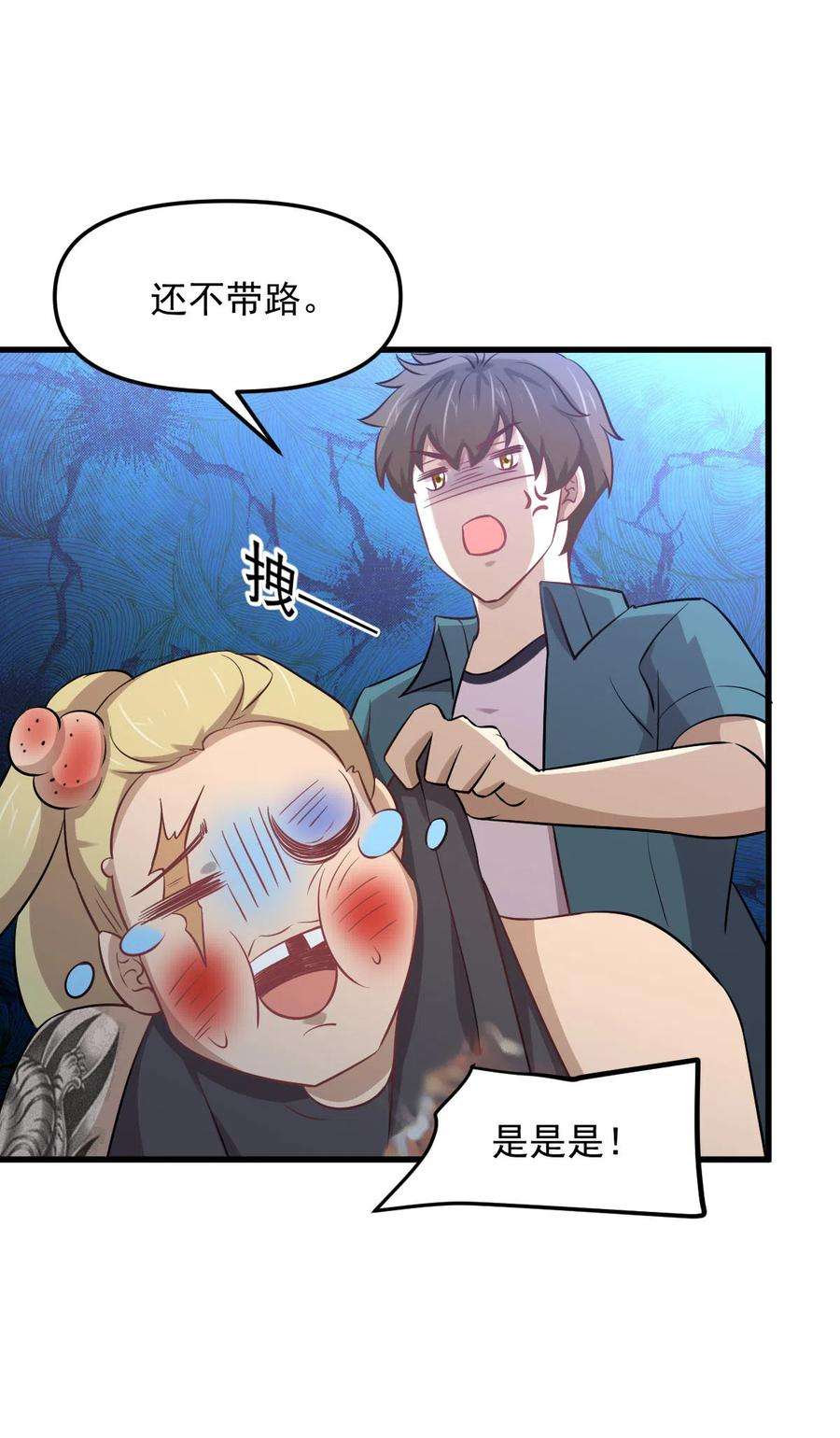 本剑仙绝不吃软饭256话 偶遇宫月