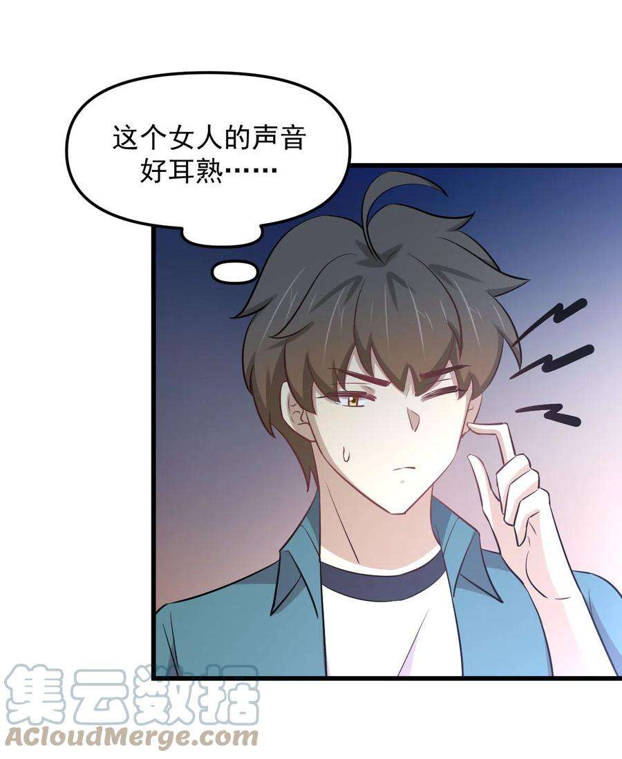本剑仙绝不吃软饭256话 偶遇宫月