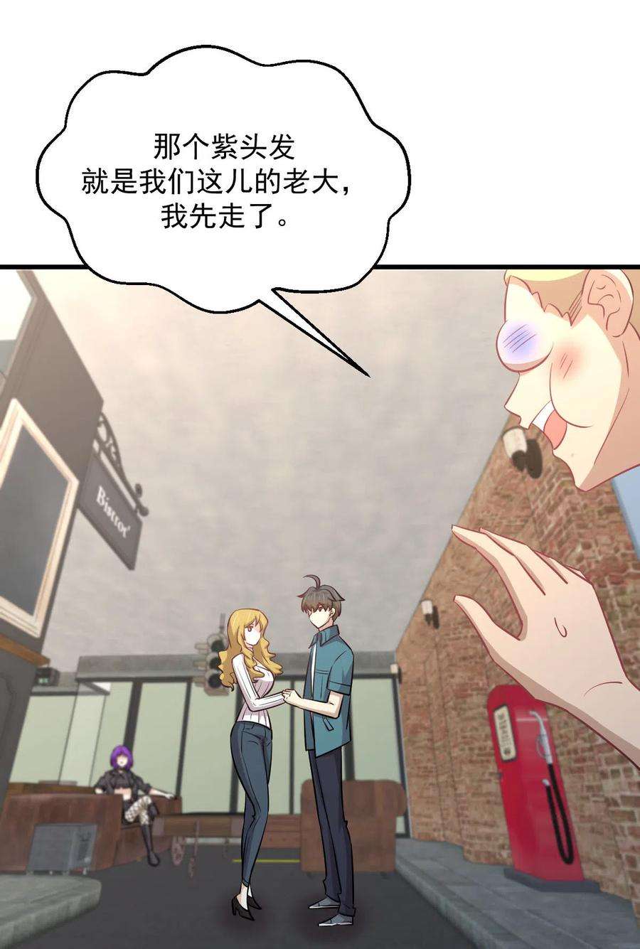 本剑仙绝不吃软饭256话 偶遇宫月