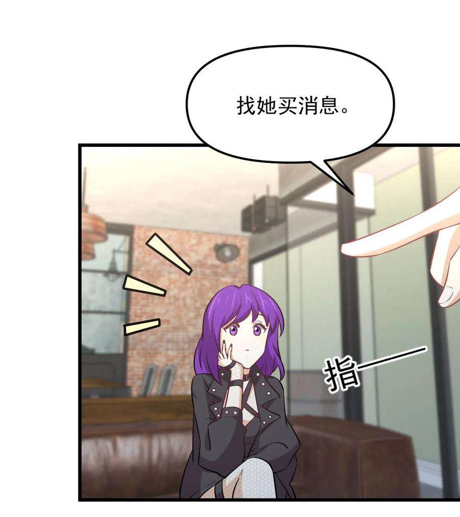 本剑仙绝不吃软饭256话 偶遇宫月