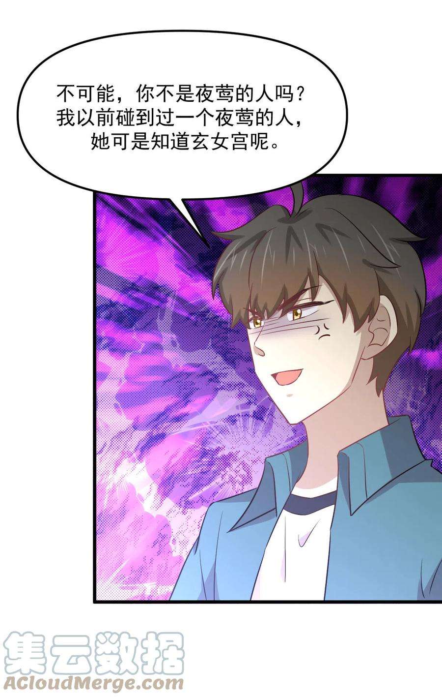本剑仙绝不吃软饭256话 偶遇宫月