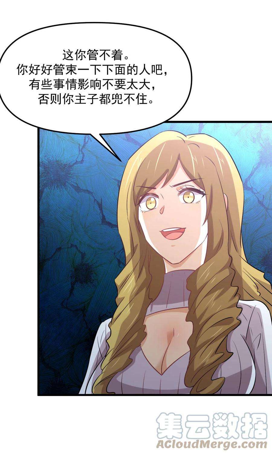 本剑仙绝不吃软饭256话 偶遇宫月