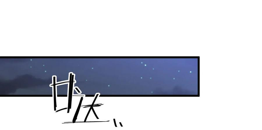 本剑仙绝不吃软饭256话 偶遇宫月