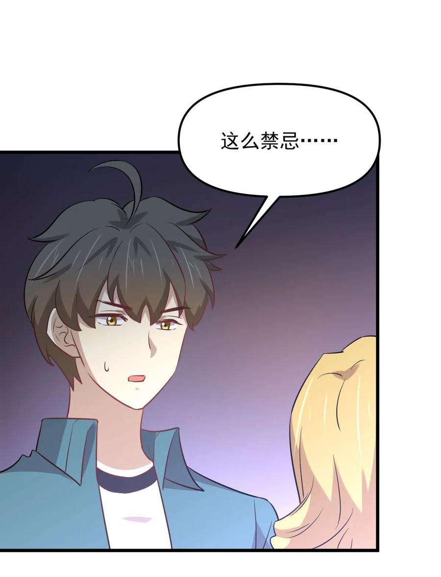 本剑仙绝不吃软饭256话 偶遇宫月