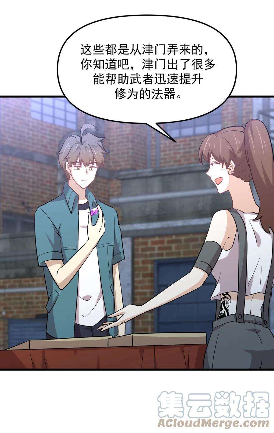 本剑仙绝不吃软饭256话 偶遇宫月