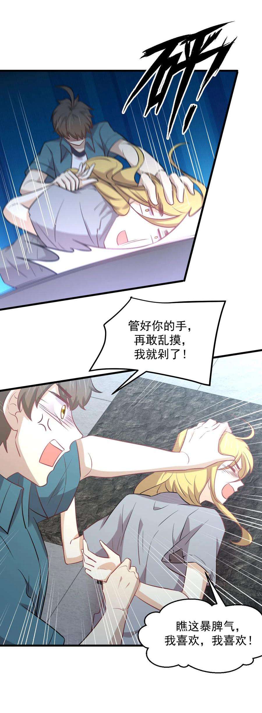 本剑仙绝不吃软饭257话 宫家流放地