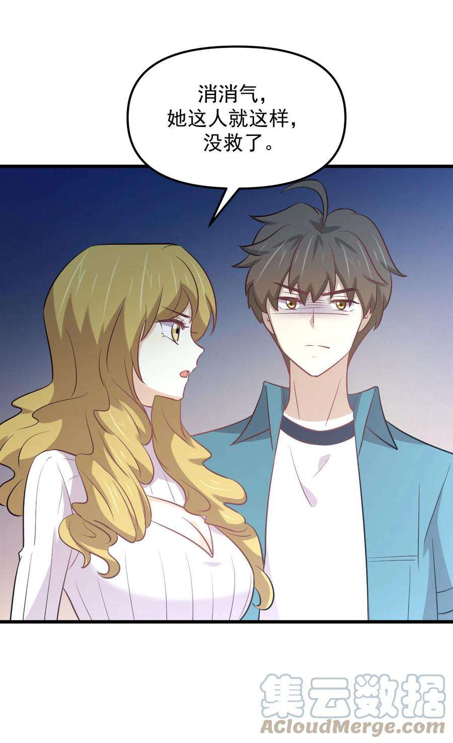 本剑仙绝不吃软饭257话 宫家流放地