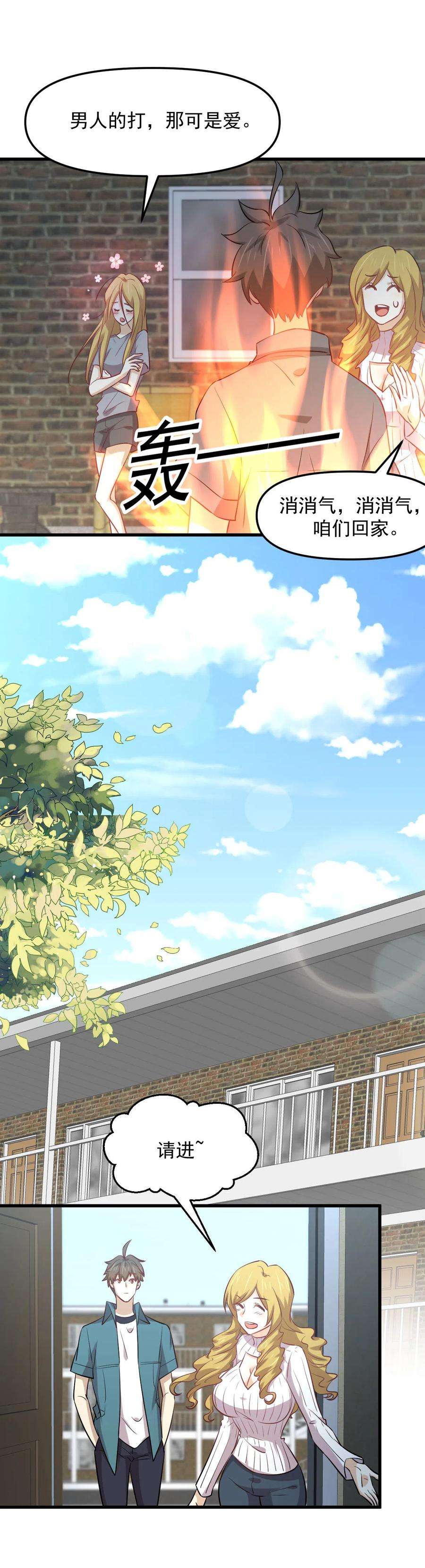 本剑仙绝不吃软饭257话 宫家流放地